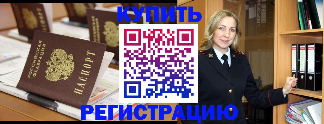 прописка поиск в Камчатской области